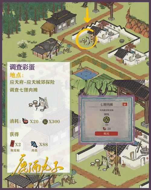 江南百景图狄仁杰攻略：如何邀请这位神探加入你的队伍
