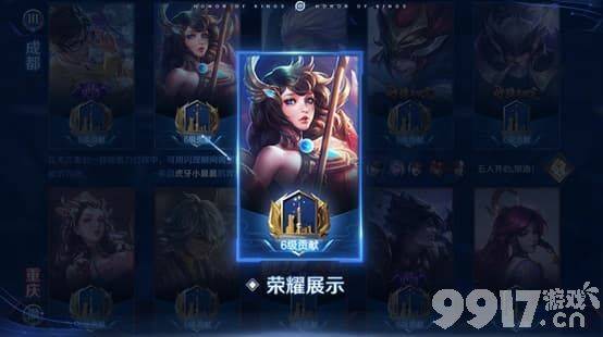 王者荣耀城市徽章快速升级攻略