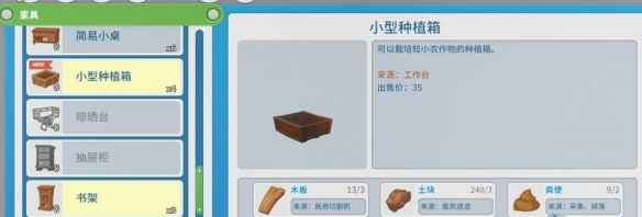 波西亚时光怎么种地？种植箱才是关键