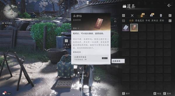 燕云十六声手游重新捏脸全攻略：从入门到进阶，打造你的专属角色