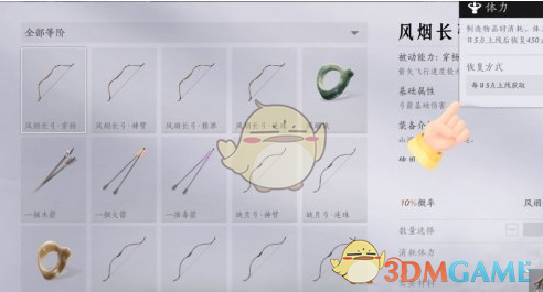 燕云十六声体力条如何有效增加：方法与机制详解