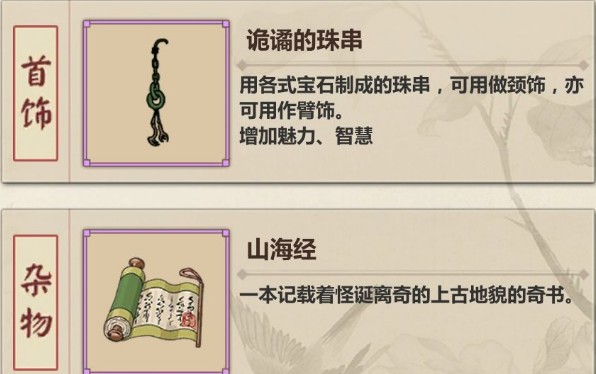 模拟江湖紫装制作全攻略