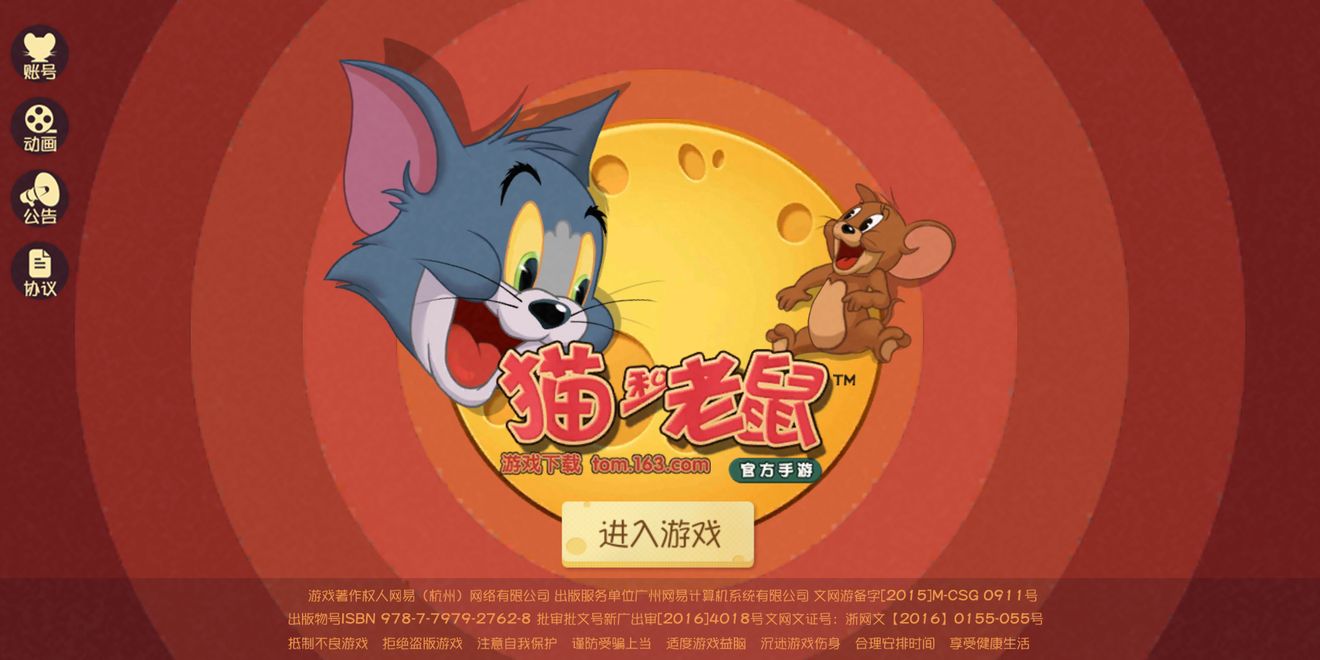 猫和老鼠欢乐互动进阶玩法全解析