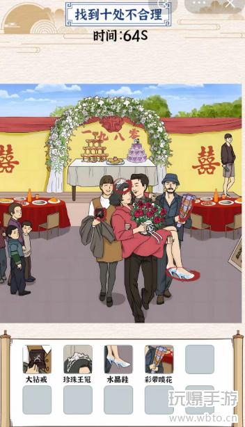 玩梗大乱斗强哥结婚：不合时宜的细节大揭秘