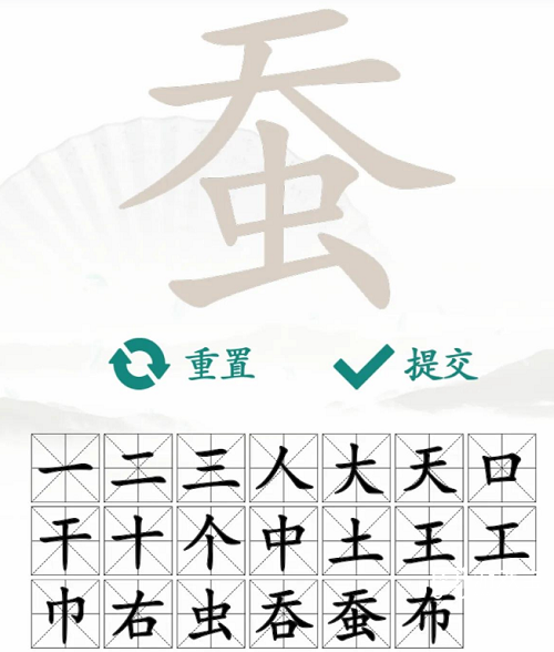 汉字找茬王蚕关卡通关秘籍：找出20个字的详细攻略