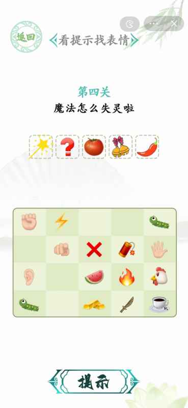汉字找茬王表情造梗关卡攻略：5个梗的正确表达方法