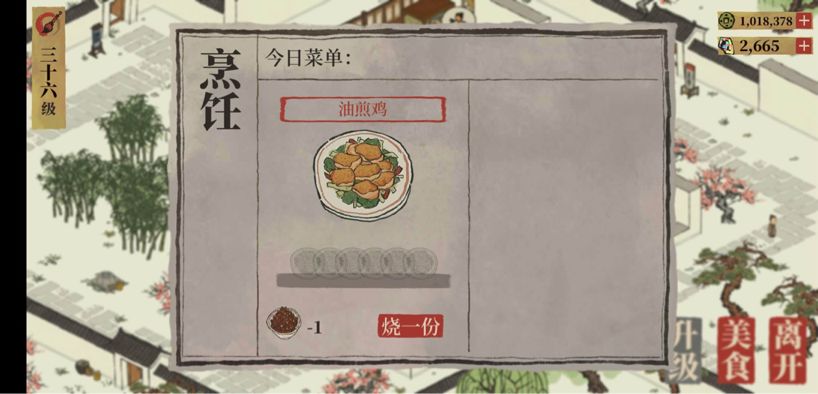江南百景图卡香料玩法全解析：卡环避免与香料调配技巧