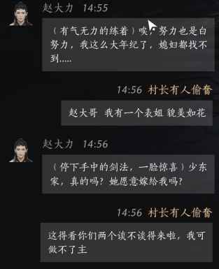 燕云十六声赵大力好感度对话攻略分享