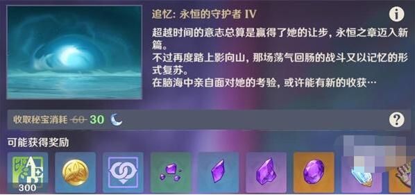 永恒的守护者通关攻略：选对阵容，轻松通关