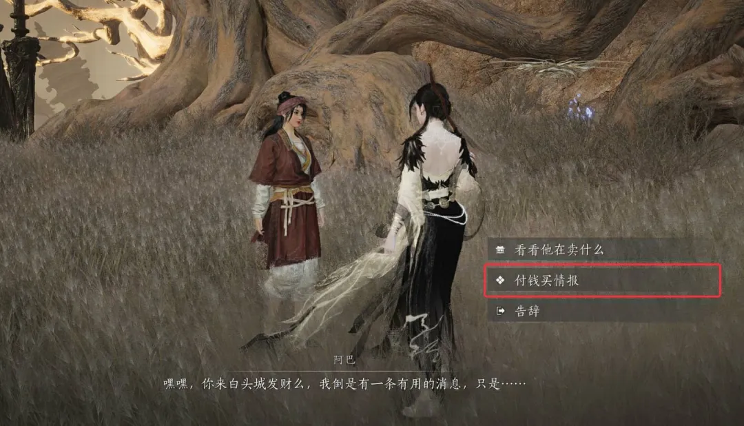 燕云十六声玉门关阿依苏见闻全收集攻略