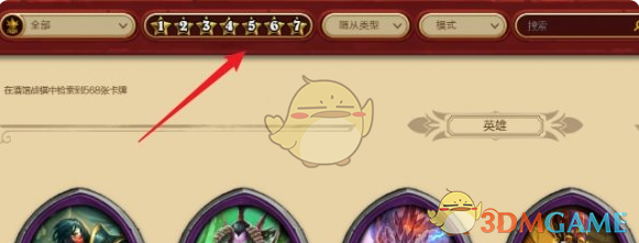 炉石传说酒馆战棋浏览器使用指南：入口地址与快速查卡牌技巧