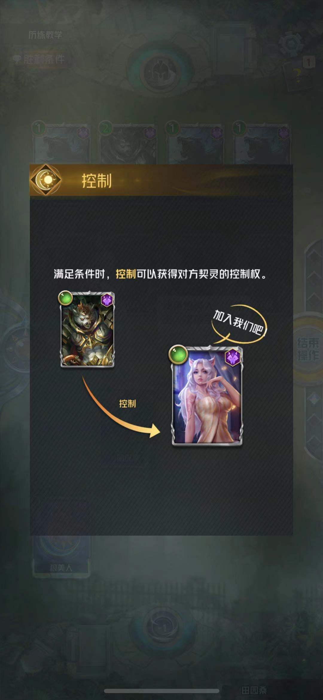 狼人对决历练模式控制关卡通关心得与技巧