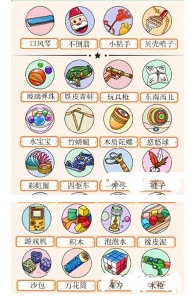 疯狂梗传玩具连连看通关全攻略