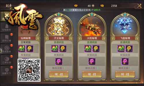 火枪秘境深度攻略：快速获取经验与进阶丹