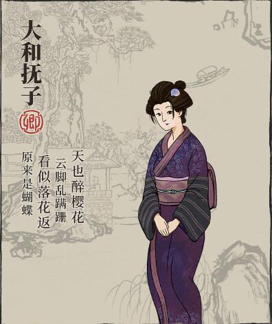 江南百景图大和抚子珍宝搭配心得：平衡身份与实用性，打造完美角色