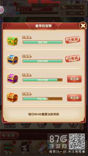 熹妃Q传侍寝攻略全解析