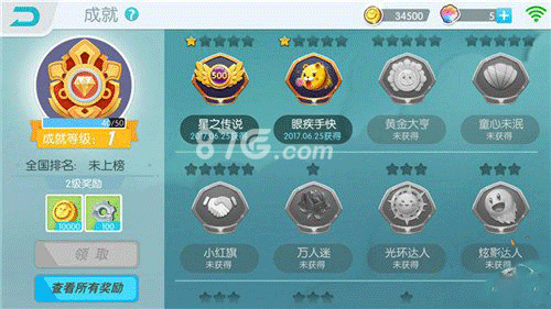 欢乐球吃球成就解锁全攻略