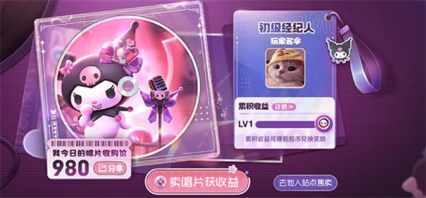 王者荣耀加油吧经纪人玩法全解析