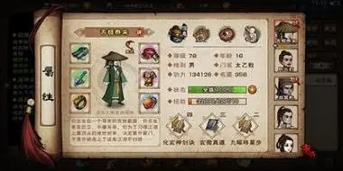烟雨江湖易筋经第三篇修炼全攻略