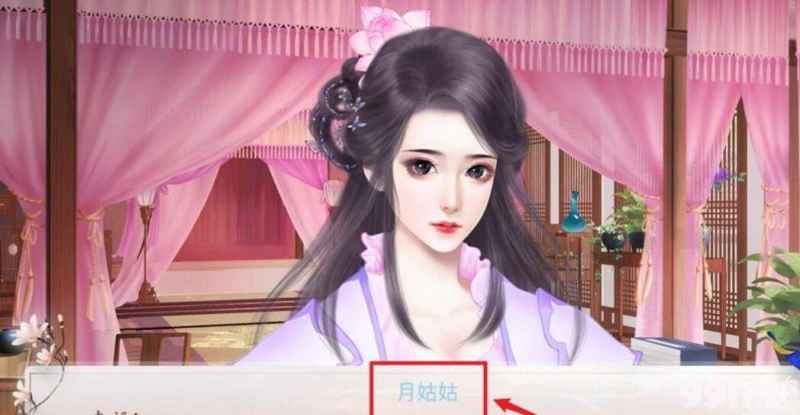 深宫曲月姑姑触发全攻略：银两、小太监与接济条件详解