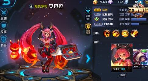 王者荣耀S8安琪拉出装铭文全攻略：核心搭配与实战技巧