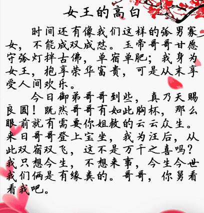疯狂梗传女王的告白关卡找错别字通关攻略