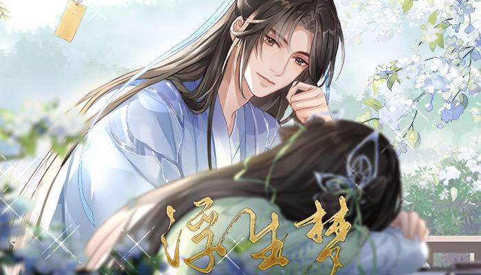 浮生梦攻略分享：解锁仙侠梦境的关键与体验