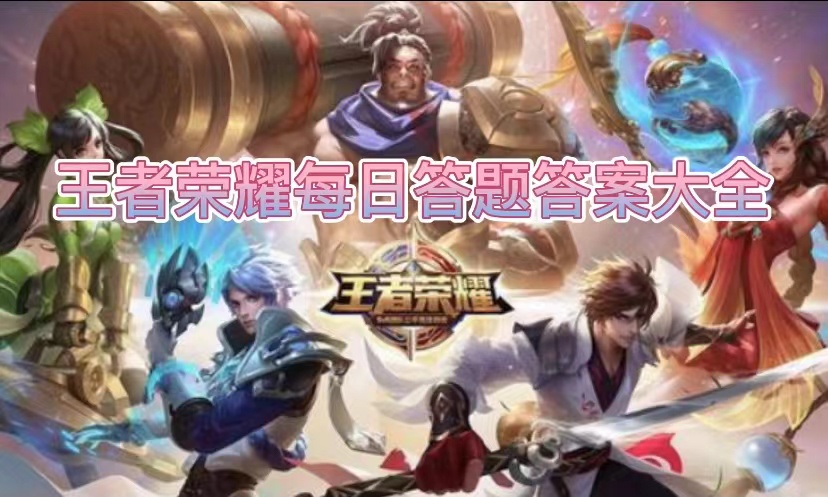 王者荣耀甄姬西施皮肤灵感揭秘：东西方传奇女性的优雅融合