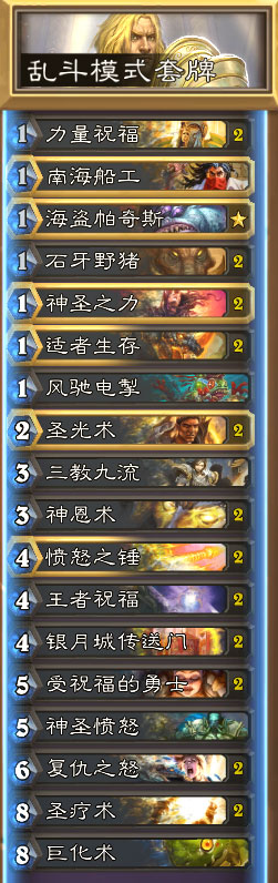 炉石传说鲜血魔法标准乱斗卡组攻略与分享