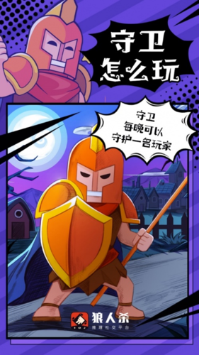 狼人杀策略与心得：从新手到高手