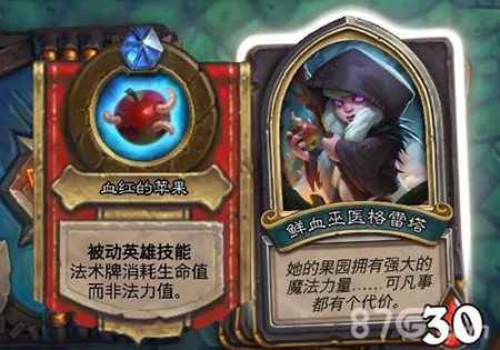 炉石传说怪物狩猎鲜血巫医打法攻略：快速解场，掌控节奏