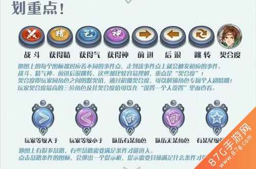 梦间集万水千山玩法全攻略：角色互动与契合度提升技巧