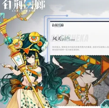 白荆回廊瓦卡莎和芙蕖选择攻略