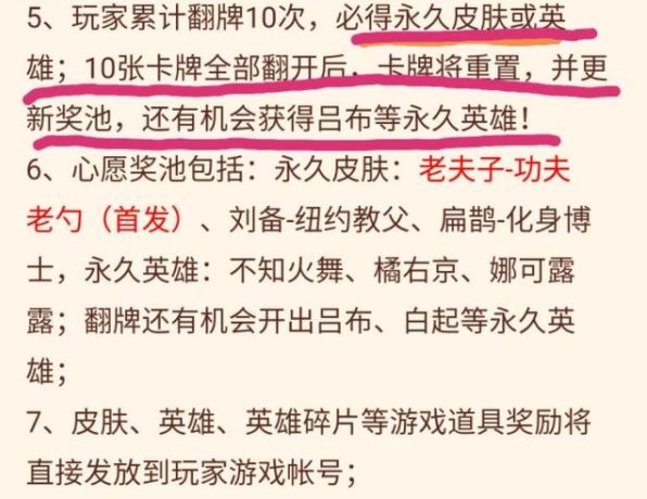王者荣耀心愿池皮肤怎么选？三款永久皮肤对比解析