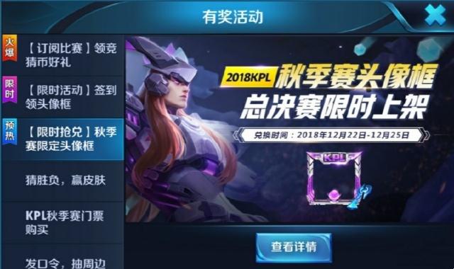 王者荣耀冬日暖阳活动攻略：福利解析与玩法详解