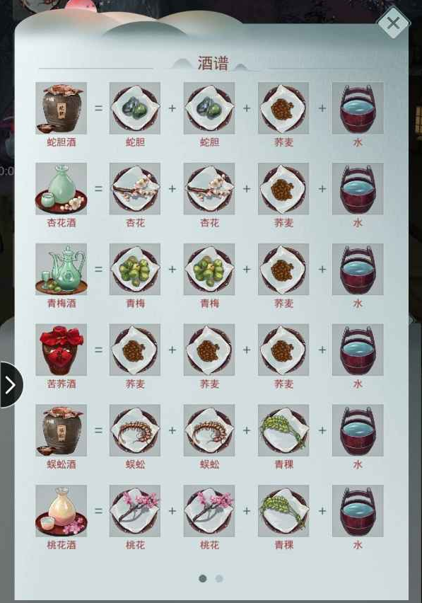 江湖悠悠白茅酒制作全攻略