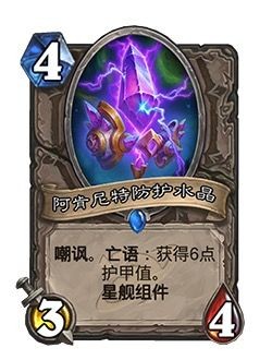 炉石传说深暗领域：宇宙冒险新篇章