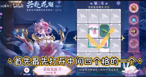 王者荣耀共赴花期玩法全解析