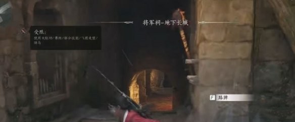 燕云十六声侠之冢位置详解：从清河江洲到宝藏密室