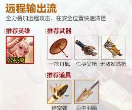 王者荣耀机关百炼最强英雄搭配心得分享