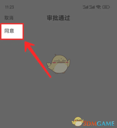 每刻报销审批全攻略