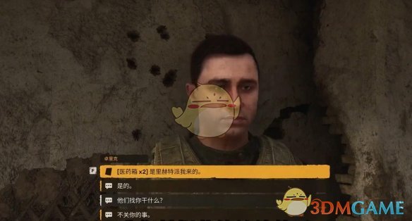 潜行者2：切尔诺贝利之心的冒险旅程——来者不善任务攻略详解