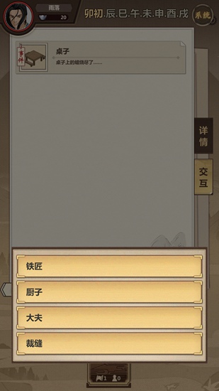 模拟江湖赤岸镇通关全攻略:任务流程详解与实用技巧