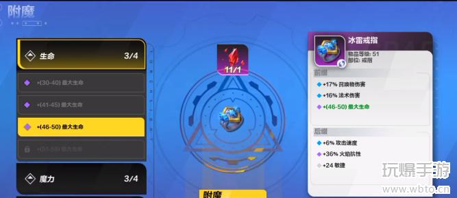 火炬之光：无限装备升级策略全解析
