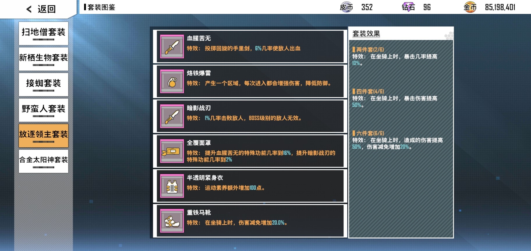 特攻纪元装备怎么选才靠谱：输出平衡与坐骑套搭配攻略