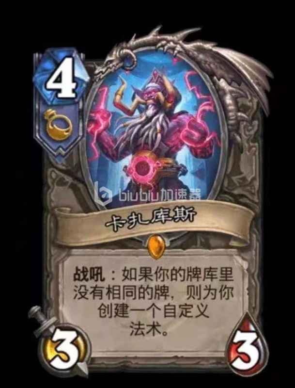 炉石传说21.0版本宇宙术攻略：核心卡牌与灵活应变策略