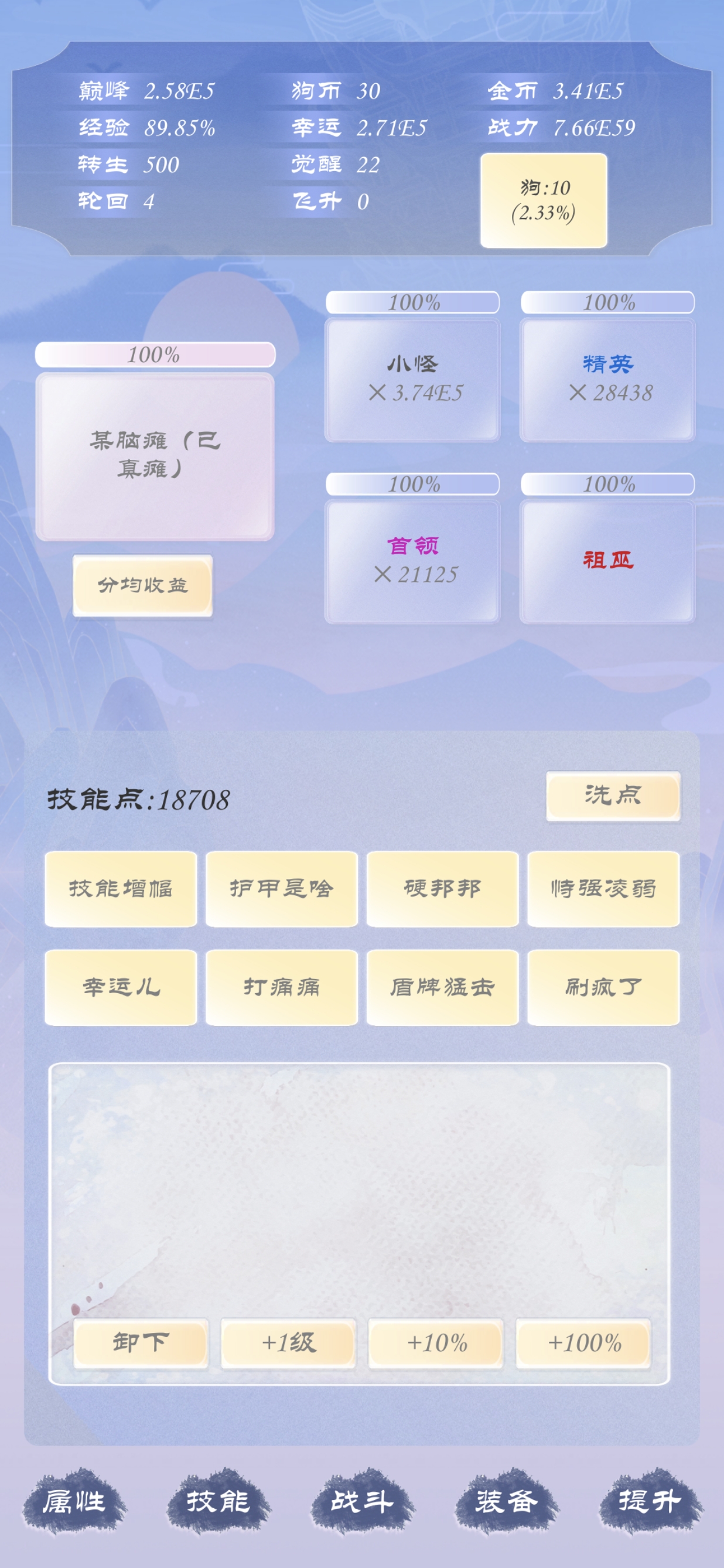 狗子放置3新手入门指南：从基础功能到前期攻略