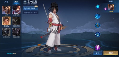 王者荣耀生日福利皮肤怎么用不了