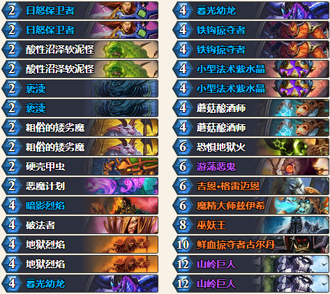 炉石传说拉斯塔哈大乱斗偶数术新玩法：魔精大师限制OTK