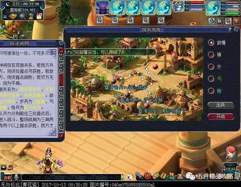 梦幻西游八行书攻略：沙海妖战法详解与技巧